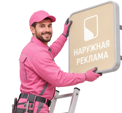 Вас интересует Изготовление и монтаж рекламы на суперсайтах в Скопине? задайте вопрос